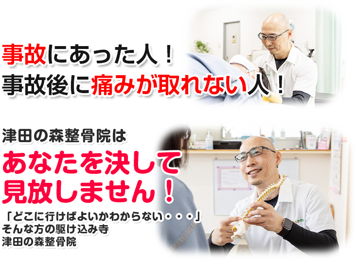 決してあなたを見放しません
